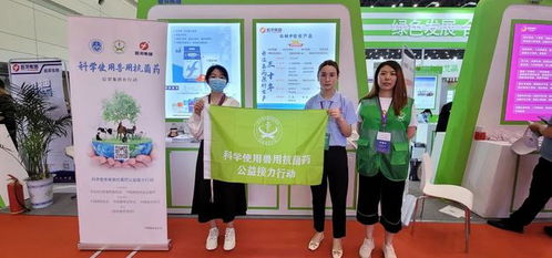 科學使用獸用抗菌藥公益接力行動走進鄭州 —— 生物飼料研發的新篇章